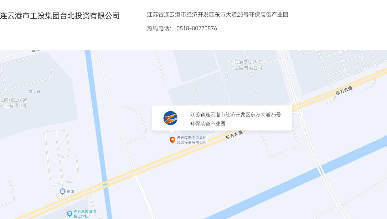 連云港市工投集團(tuán)臺(tái)北投資有限公司-以底部信息